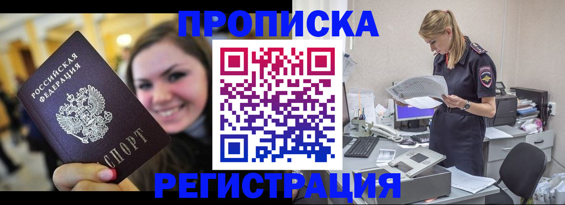 миграционный учет в Зиме